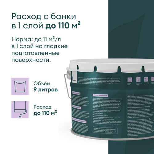 Краска для стен и потолков влагостойкая матовая TALATU RYTMI 7 БАЗА A 9,0 л, крупный план