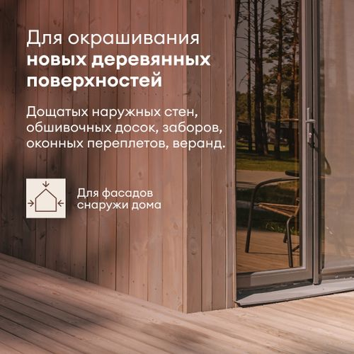 Краска по дереву матовая TALATU KARSIKKO БАЗА С 0,9 л, вид