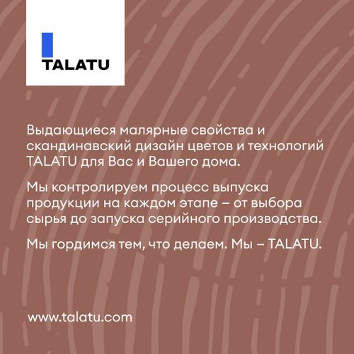 Краска по дереву матовая TALATU KARSIKKO БАЗА С 0,9 л, детальное фото