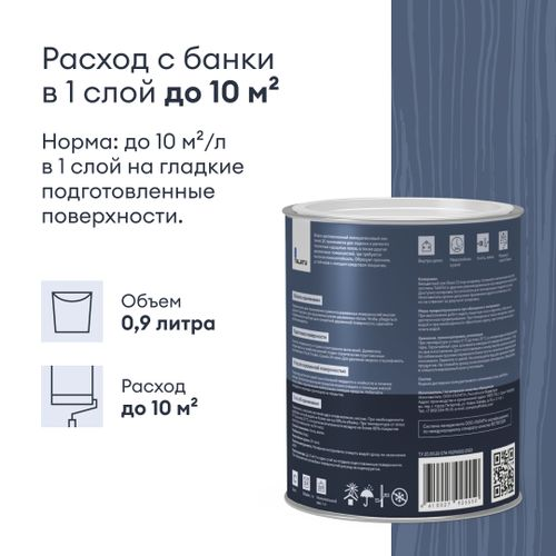 Лак для пола и лестниц износостойкий полуматовый TALATU TANSSI 20 0,9 л, фото