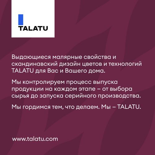 Краска для стен и потолков шелковисто-матовая TALATU VADELMA БАЗА C 2,7 л, детальное фото