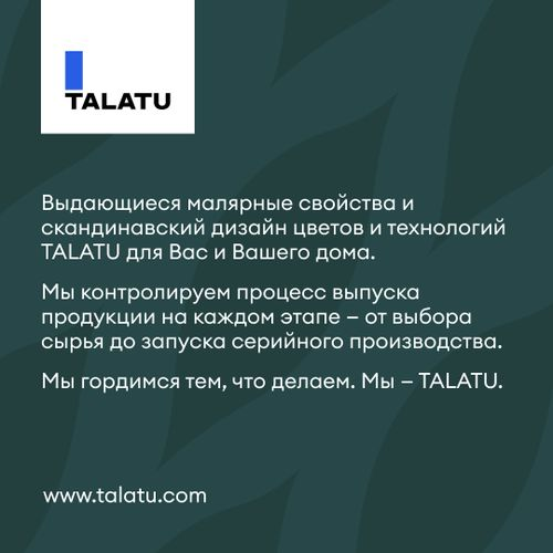 Краска для стен и потолков влагостойкая матовая TALATU RYTMI 7 БАЗА C 0,9 л, картинка