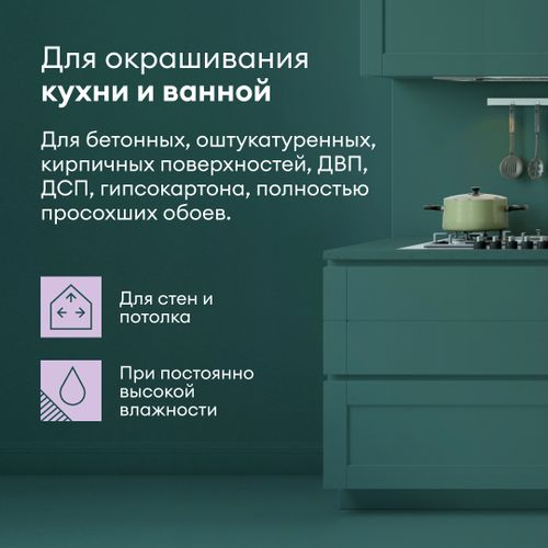 Краска для стен и потолков влагостойкая матовая TALATU RYTMI 7 БАЗА C 0,9 л, фото