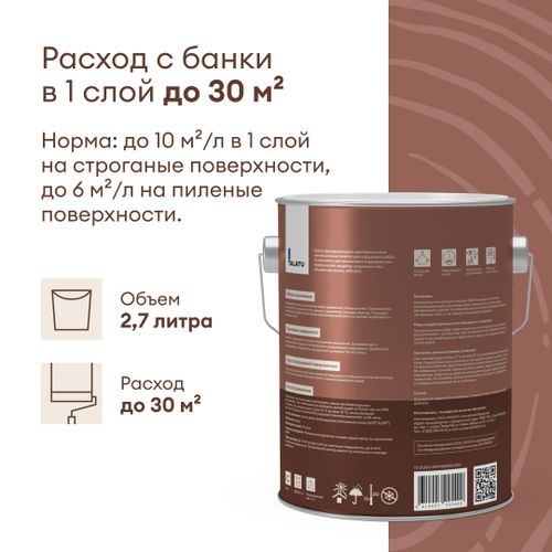 Краска по дереву матовая TALATU KARSIKKO БАЗА С 2,7 л, фотография