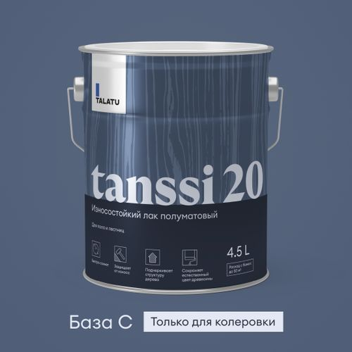 Лак для пола и лестниц износостойкий полуматовый TALATU TANSSI 20 4,5 л, фотография