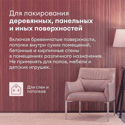 Лак для стен и потолков матовый TALATU LEHTI 7 0,9 л, детальное фото