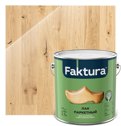Лак FAKTURA паркетный,ведро 2,7 л, вид