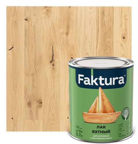 Лак FAKTURA яхтный матовый,банка 0,7 л, фотография