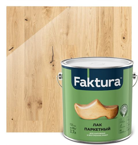 Лак FAKTURA паркетный полуматовый,ведро 2,7 л, крупный план