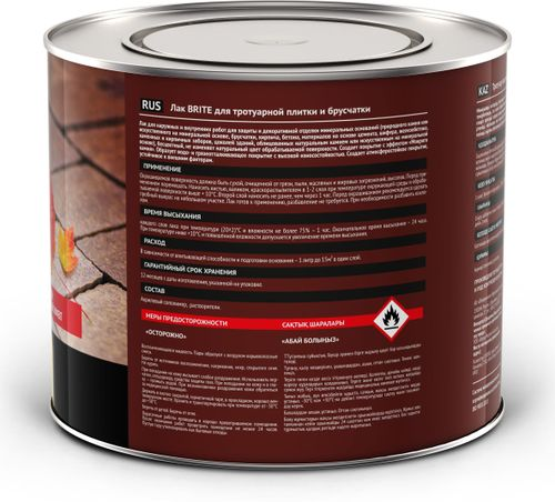 Лак BRITE PROFESSIONAL для тротуарной плитки и брусчатки банка 2 л, изображение