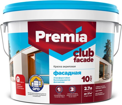 Краска фасадная высокоукрывистая PREMIA CLUB белая база А ведро 2,7 л, фотография