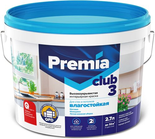 Краска PREMIA CLUB 3 для стен и потолков влагостойкая База с ведро 2,7 л, картинка