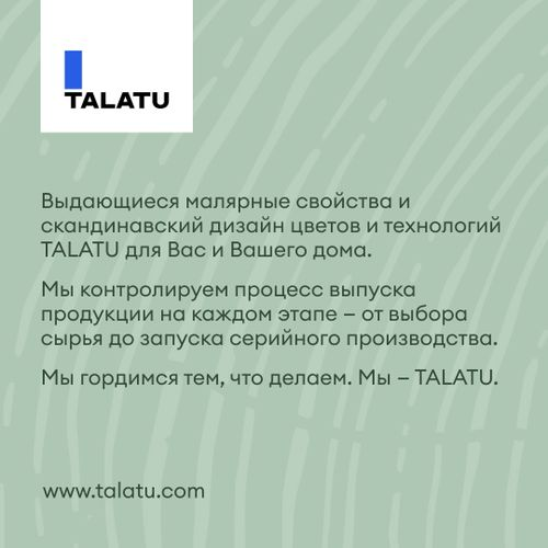 Масло защитное TALATU SUOJAA 0,9 л, фотография