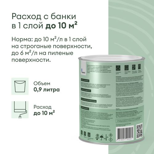 Масло защитное TALATU SUOJAA 0,9 л, изображение