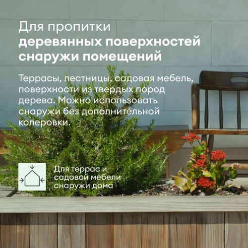 Масло защитное TALATU SUOJAA 0,9 л, фотография