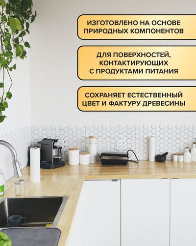 Масло-воск BRITE FLEXX для столешниц банка 0,5 л, крупный план