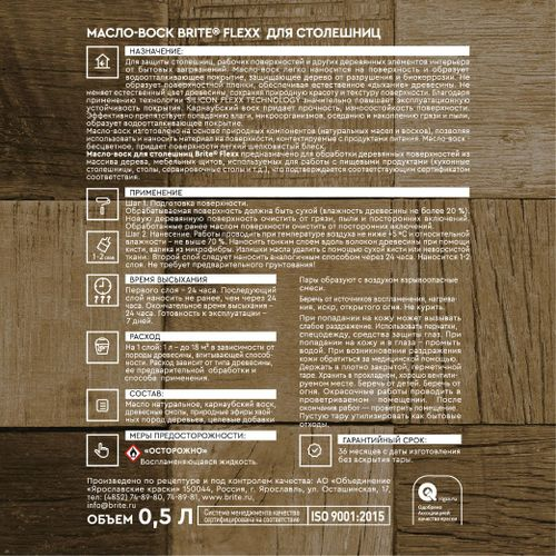 Масло-воск BRITE FLEXX для столешниц банка 0,5 л, картинка