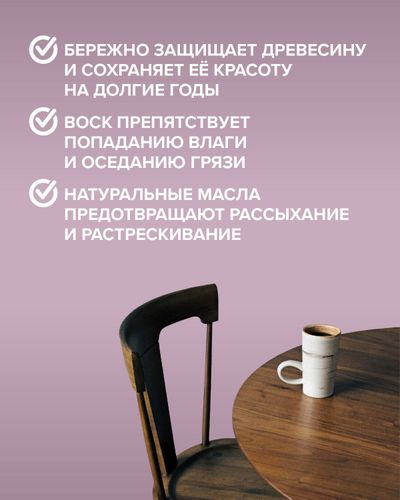 Масло FAKTURA для террас 2,7 л, вид