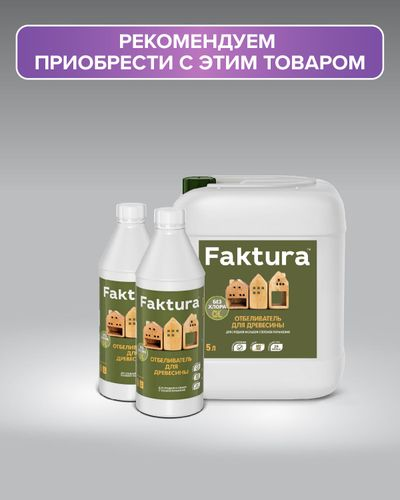 Масло FAKTURA для террас 2,7 л, изображение