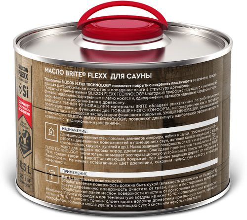 Масло BRITE FLEXX для саун 0,5 л, крупный план