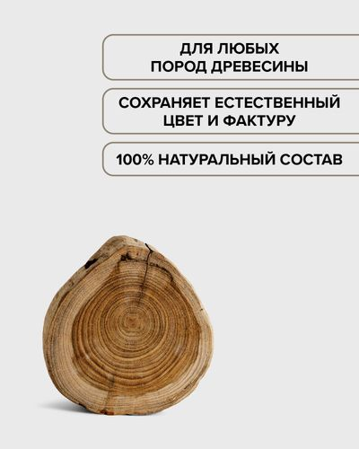 Масло BRITE FLEXX для саун 0,5 л, вид