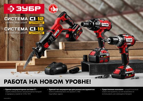 Зарядное устройство ЗУБР 12 В 1.8 А тип С1 АКБ БЗУ-С1-12, изображение