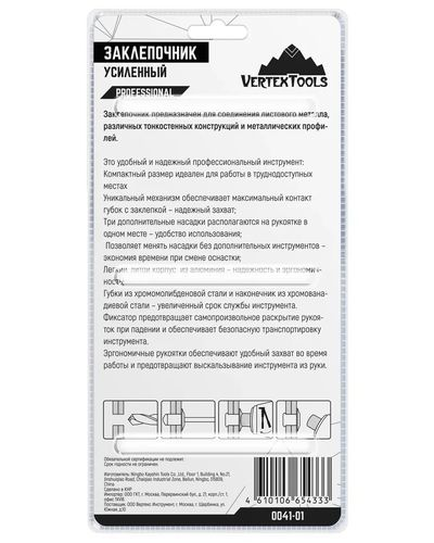 Усиленный заклепочник VERTEXTOOLS PROFI Германия 0041-01, фотография