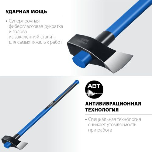 Кувалда-колун ЗУБР 900 мм 3600/4400 г, изображение