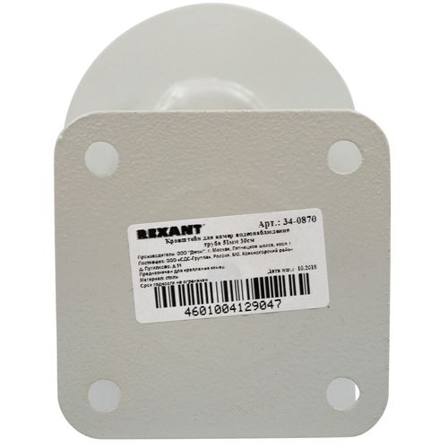 Кронштейн для камер видеонаблюдения REXANT труба 5,1 см 30 см, картинка