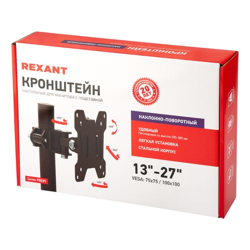 Кронштейн для монитора 13"-27" REXANT PROFI настольный с подставкой, вид