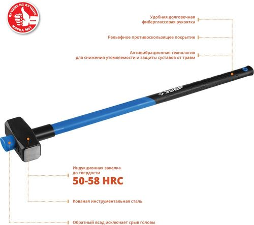 Кувалда с фиберглассовой рукояткой ЗУБР 3 кг, изображение