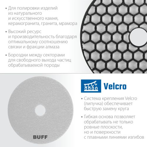 Алмазный гибкий круг для сухого шлифования ЗУБР 100 мм BUFF, фото