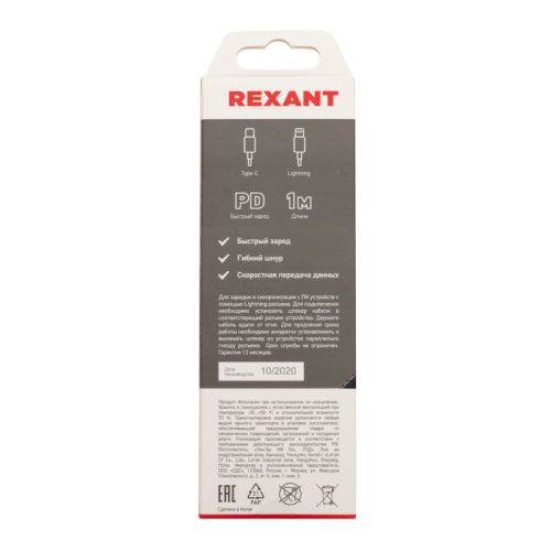 Кабель REXANT Type-C-Lightning PD 1 м, детальное фото