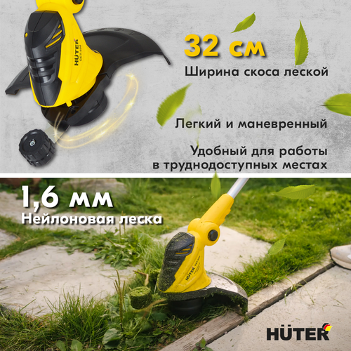 Триммер электрический HUTER 600Вт, GET-600, крупный план