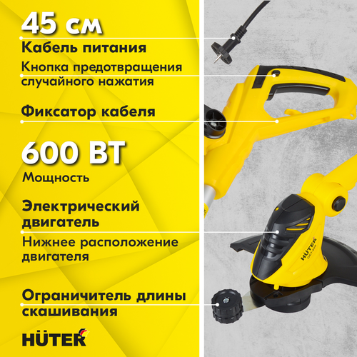 Триммер электрический HUTER 600Вт, GET-600, крупный план