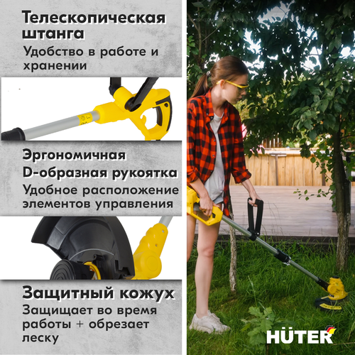 Триммер электрический HUTER 600Вт, GET-600, крупный план