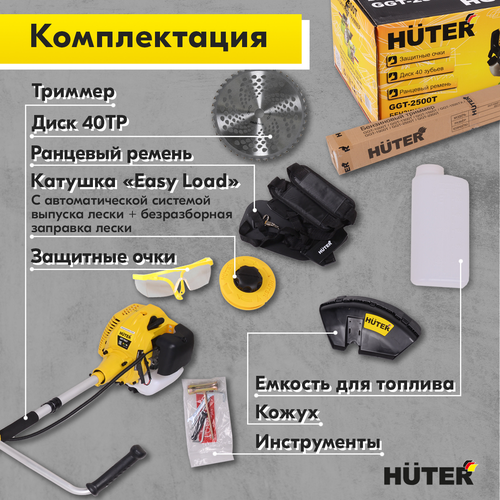 Триммер бензиновый HUTER 3,3лс, GGT-2500Т, детальное фото