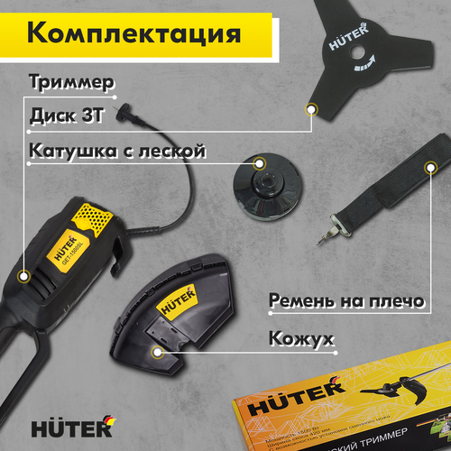 Триммер электрический HUTER 1,5кВт, GET-1500SL, фотография