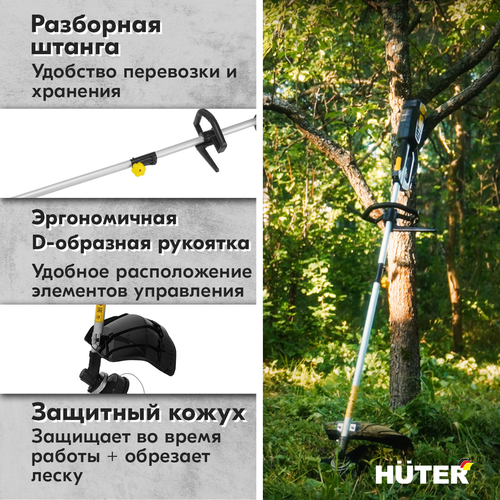 Триммер электрический HUTER 1,5кВт, GET-1500SL, фото