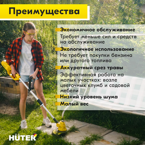 Триммер электрический HUTER 1,5кВт, GET-1500SL, картинка