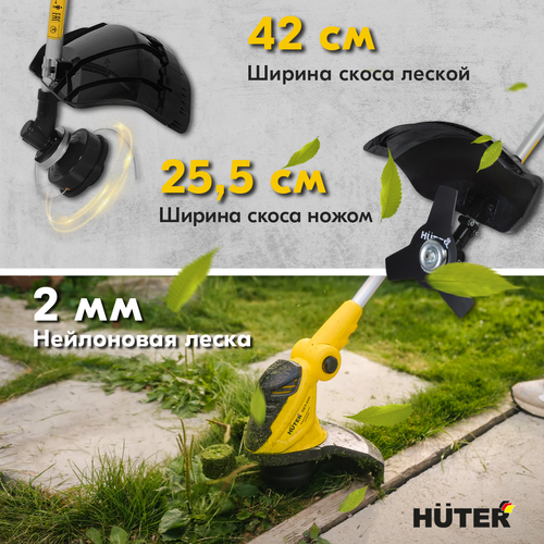 Триммер электрический HUTER 1,5кВт, GET-1500SL, детальное фото