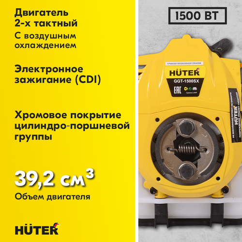 Триммер бензиновый HUTER 1,2лс, GGT-1500SX, изображение