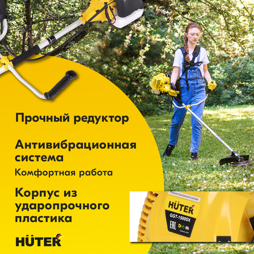 Триммер бензиновый HUTER 1,2лс, GGT-1500SX, детальное фото