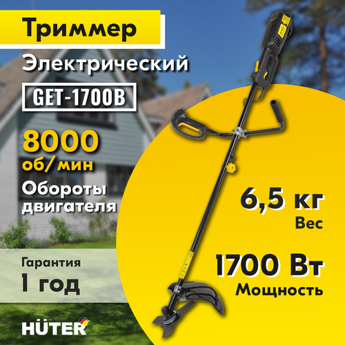 Триммер электрический HUTER 1,7кВт, GET-1700B, изображение