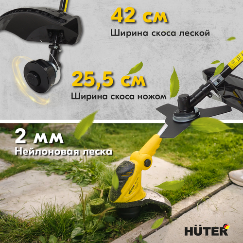 Триммер электрический HUTER 1,7кВт, GET-1700B, фото