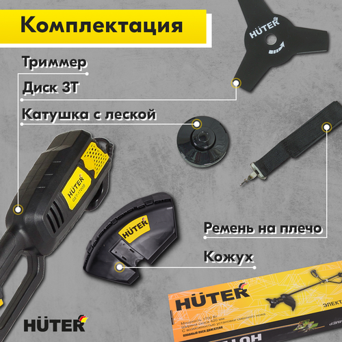 Триммер электрический HUTER 1,7кВт, GET-1700B, изображение