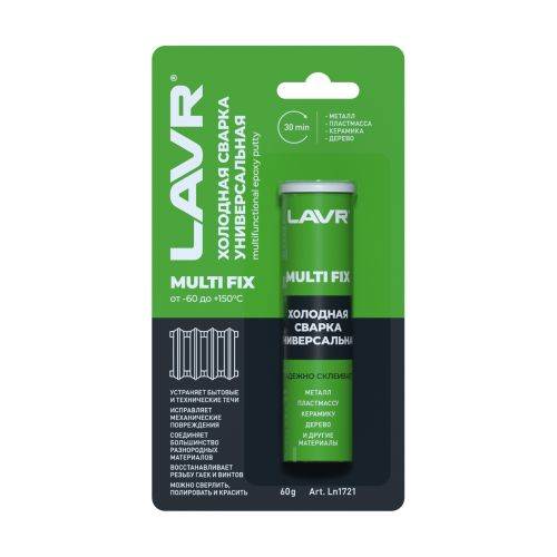 Холодная сварка LAVR MultiFIX 60 г, крупный план