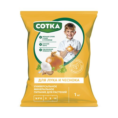 Удобрение Сотка для Лука и Чеснока  1 кг, фотография