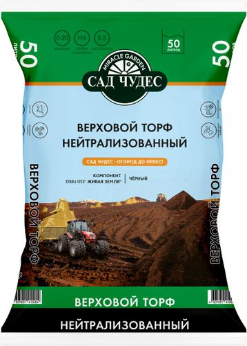 Верховой торф нейтрализованный Сад чудес 50 л, фото