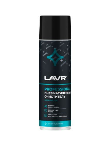 Пневматический очиститель LAVR 650 мл, вид